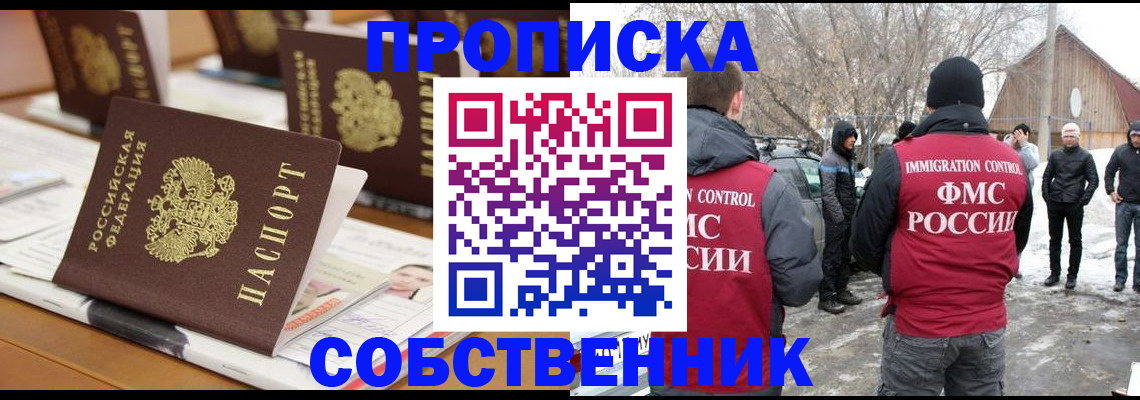 временная регистрация гарантия в Сергиевом Посаде
