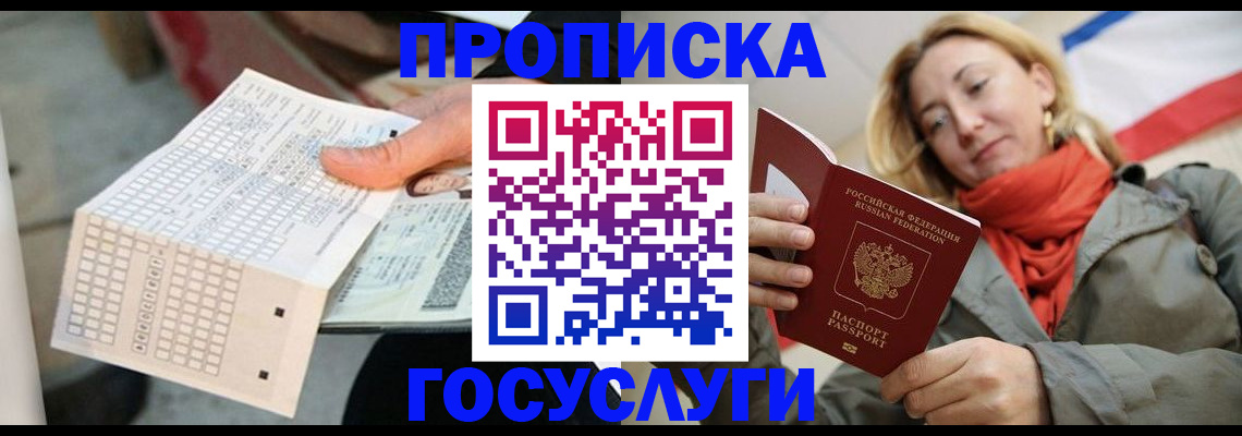 временная регистрация поиск в Сергиевом Посаде